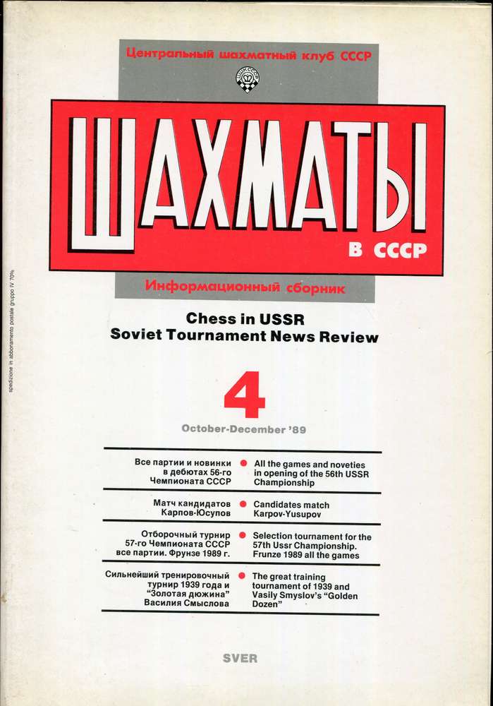 Chess in USSR Vol.4 (Antiquariat)