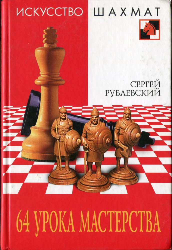 NCKYCCTBO WAXMAT 64 YPOKA MACTEPCTBA (Antiquariat)